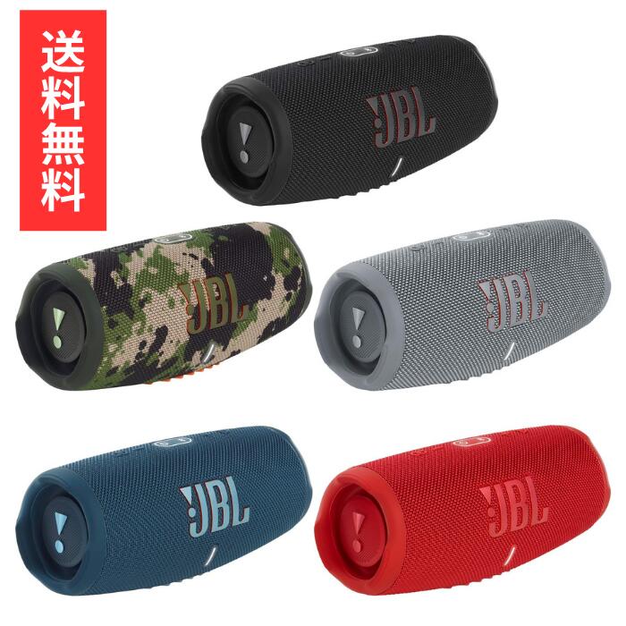楽天市場】JBL CHARGE5 Bluetoothスピーカー 2ウェイ・スピーカー構成