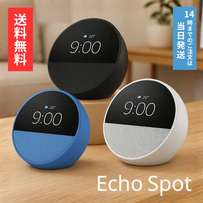 【新品未開封】Echo Spot オーシャンブルー amazon エコースポット スピーカー アレクサ Bluetooth スマート