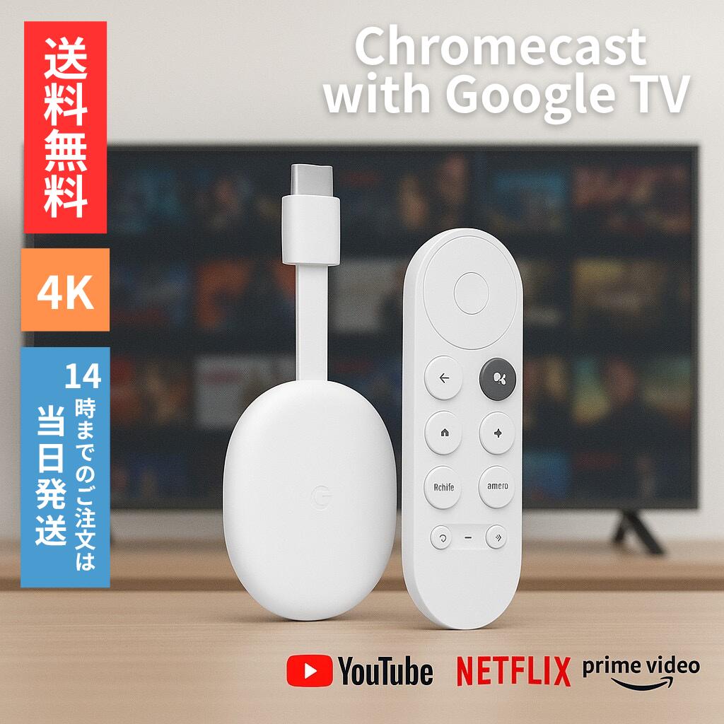 楽天市場】クロームキャスト 4k chromecast google 4K対応 HDR