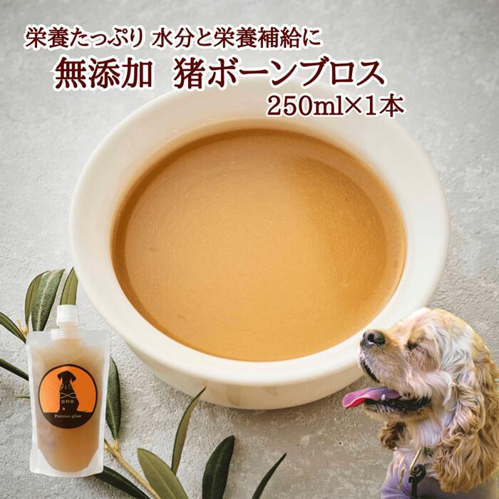【11日昼なかまで20%オフクーポン！最大限度1,700円OFF】貨物輸送無料 狩猟肉 犬用 肉 生まれながら猪 愛玩動物用 愛玩動物ボンネット お兄ちゃん 無付け加える 猪洋弓ンブロス 1P（250ml） 広島県福山産 備後ルーラル地域 いの小用肉 イノシシ肉 気取らない食 生まれながら食 最御膳上等 狩猟肉一皿分の料理 お取り寄せ 一般受け ドッグフード