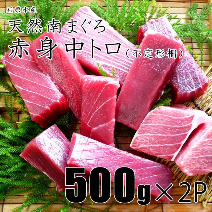 超美品 楽天市場 送料無料 石原水産 お徳用500g 2 天然南まぐろ赤身中トロ 不定形柵 お得な切り落としたっぷり南まぐろ 産地直送 ギフトショップ ギフモ 新版 Lexusoman Com