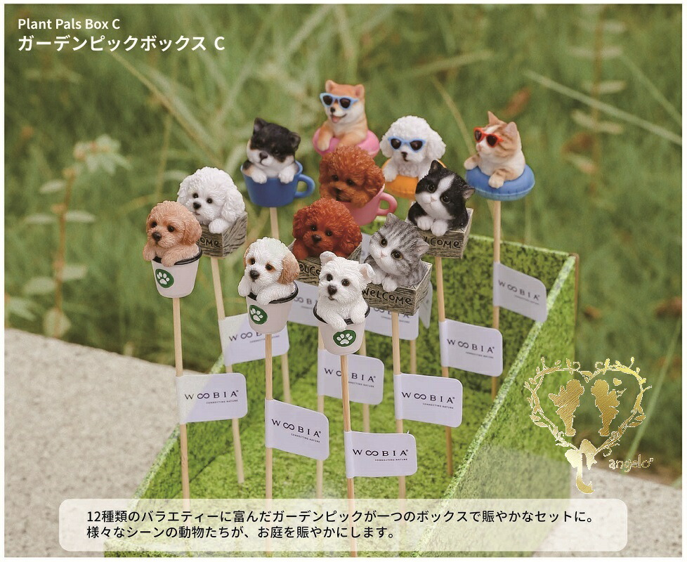 【マラソン期間クーポンで10%OFF】送料無料【ガーデンピックボックスC】 12本組ピック 樹脂 猫・犬 ガーデニング雑貨 Woobia|ガーデニング雑貨天使アンジェロ