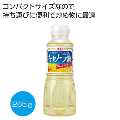 理研 キャノーラ油 ２６５ｇ 【36個セット/カートン売】 理研 キャノーラ油 サラダ油 イベント景品 粗品 まとめ買い 販促品 [PL-20262]