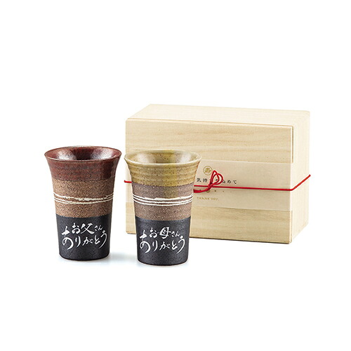＼15％OFF／ 美濃焼き 名入れ ペア カップ ★ 両親プレゼント 両親贈呈品 結婚式 ご両親贈呈品 両親へのプレゼント 結婚記念品 結婚式贈呈 記念品 披露宴 親ギフト 美濃焼 湯呑みセット 湯のみ 贈り物 結婚祝い 記念 お祝い ペアカップ 美濃焼湯呑み 結婚記念日 [AI2024]