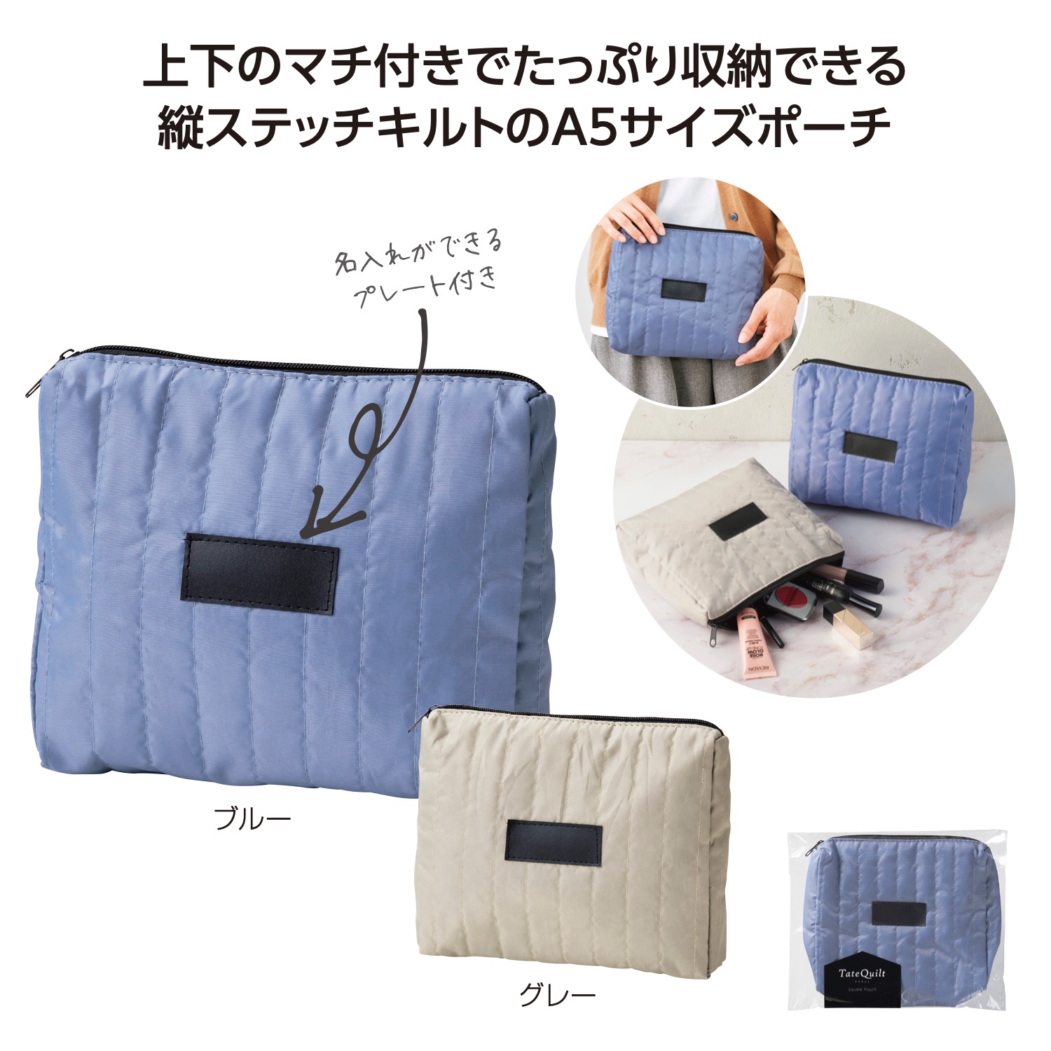 タテキルト スクエア ポーチ 【 120個 / カートン売 】 ポーチ マチ マチ付き A5 バッグインバッグ キルティング キルト かわいい 可愛い おしゃれ お洒落 ギフト プレゼント まとめ買い イベント 景品 粗品 販促 [SP-20262]