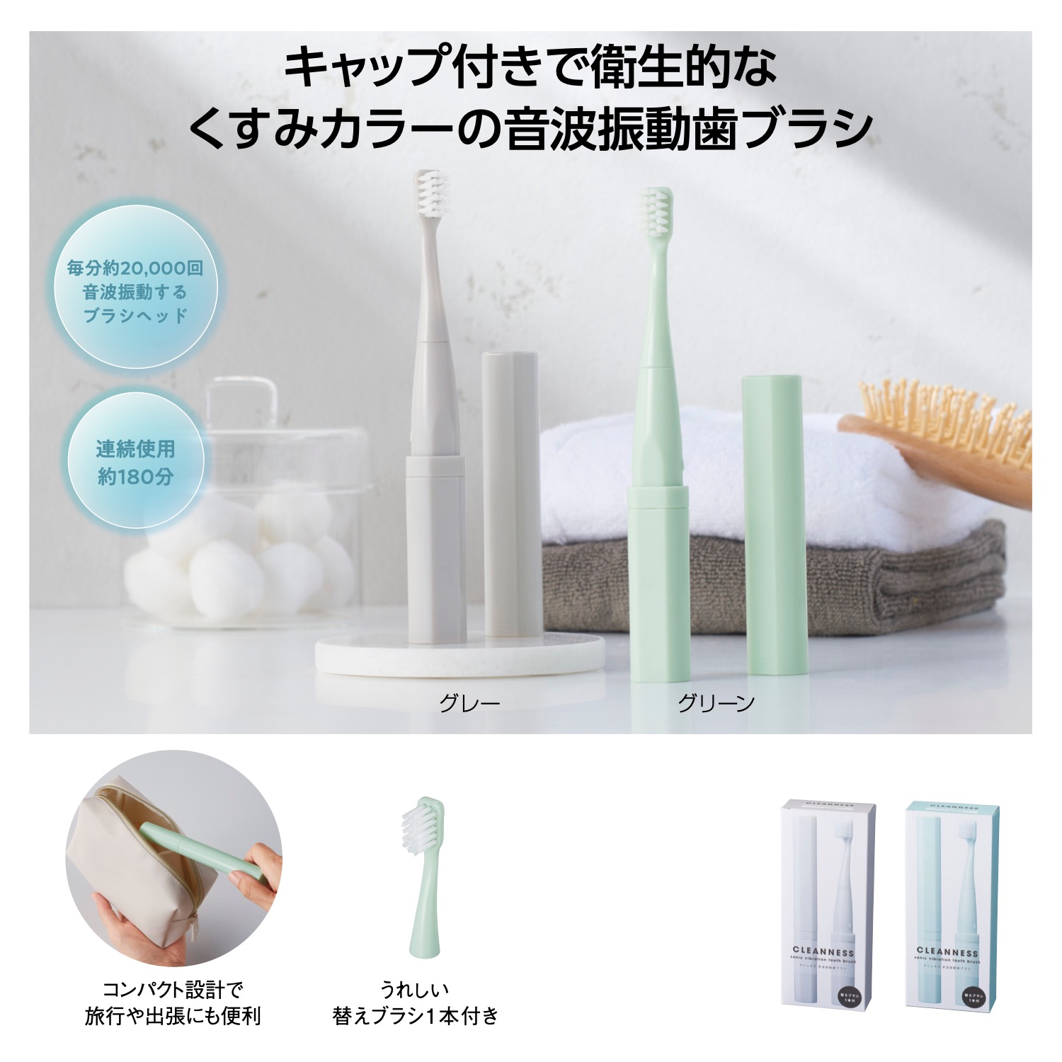 楽天市場】【クリンネス 音波振動歯ブラシ】音波 振動 歯ブラシ 衛生的