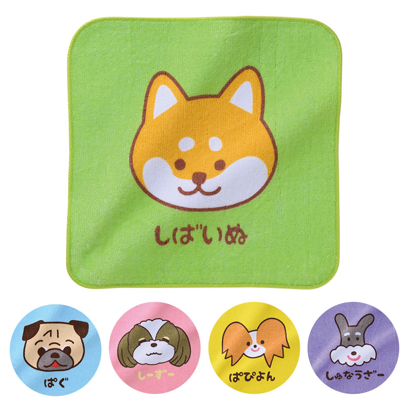 わんわん ハンドタオル 【 250個 / カートン売 】 ハンカチ ハンドタオル タオル ミニタオル 犬 柴犬 パグ シーズー パピヨン シュナウザー 綿 コットン ギフト イベント 景品 粗品 まとめ買い [RIKI-20267]｜ブライダル＆ギフト ベルシンプル