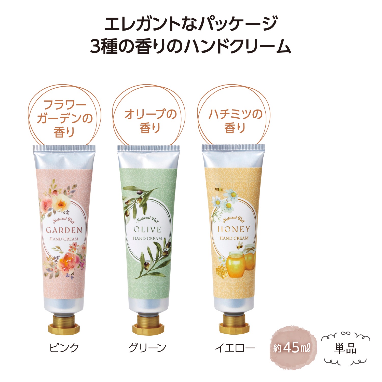 ラベール　ハンドクリーム 【 240個 / カートン売 】 ハンドクリーム ハンドケア 保湿 うるおい 手荒れ ギフト プチギフト ナチュラル お洒落 まとめ買い イベント 景品 粗品 販促 [SP-20262]｜ブライダル＆ギフト ベルシンプル 21,099円