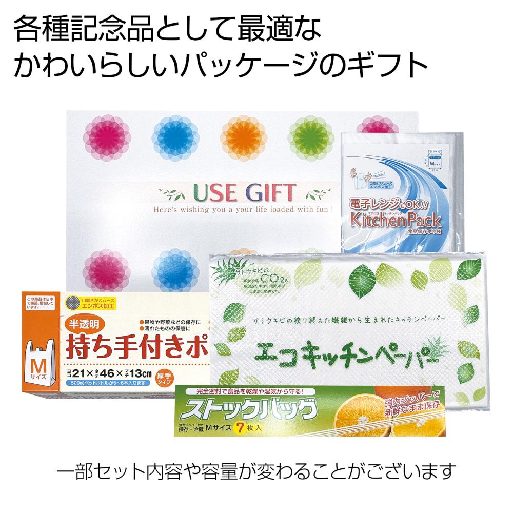 ＵＳＥＧＩＦＴ便利な４点セット 【 40組 / カートン売 】 キッチン キッチン用品 消耗品 日用品 セット 詰め合わせ 持ち手付き ポリ袋 キッチンペーパー ストックバッグ 保存袋 保存 袋 ふくろ キッチンパック 景品 粗品 まとめ買い [PL-20263]
