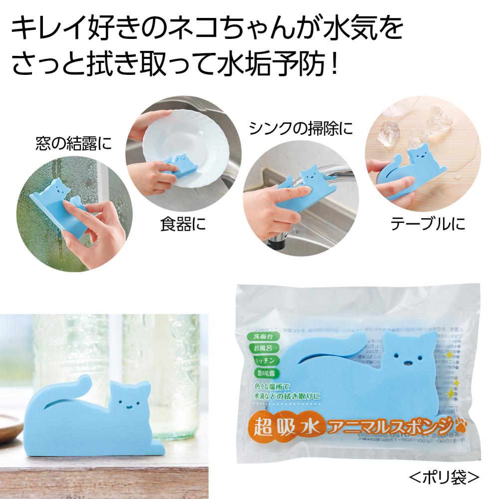 超吸水 アニマル スポンジ 【２４０個セット/カートン売】 猫 スポンジ キッチンスポンジ 主婦 イベント 景品 粗品 まとめ買い 販促品 猫好き [PL-20264]｜ブライダル＆ギフト ベルシンプル