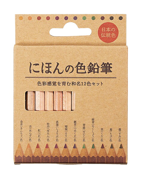 にほん の 色鉛筆 12色 セット 【 360組 / カートン売 】 色鉛筆 子供 筆記用具 お絵描き バラマキ プレゼント セット お洒落 イベント 景品 粗品 まとめ買い 販促品 ノベルティ [PL-20262]