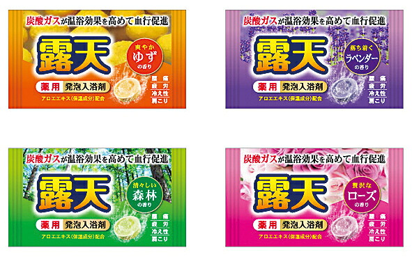 薬用発泡 入浴剤 露天40g 1個 【400個セット/カートン売】 入浴剤 薬用 露天風呂 お風呂 リラックス 温浴効果 炭酸ガス あったか イベント 景品 粗品 まとめ買い ノベルティ [PL-20262]｜ブライダル＆ギフト ベルシンプル