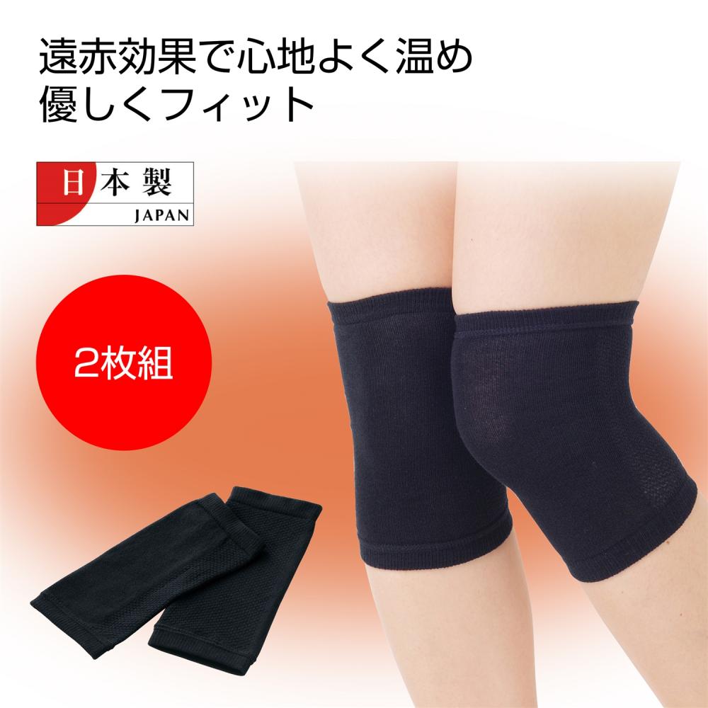 国産 遠赤ひざサポーター2枚組【50双セット/カートン売】国産 日本製 膝痛 膝サポート ユニセックス イベント 景品 粗品 まとめ買い 販促品 [PL-20264]