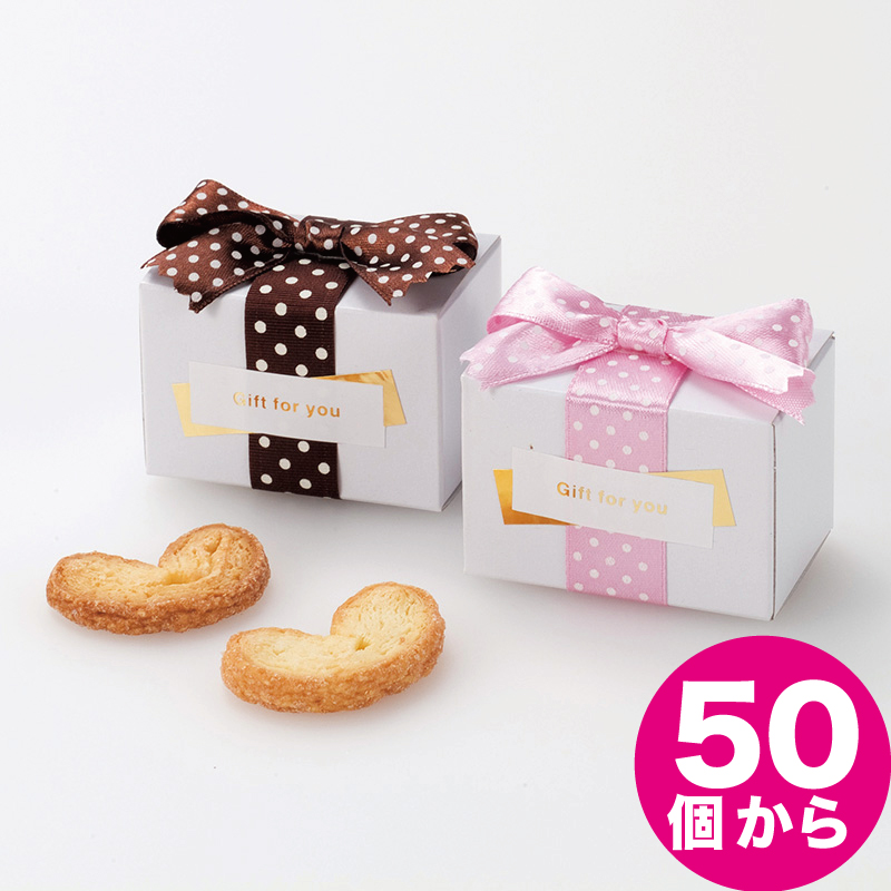 【楽天市場】プチBOXクッキー プチギフト お菓子 結婚式 挙式 ウェディング 披露宴 2次会 イベント パーティー プチプレゼント 退職  ノベルティ[HF] : ブライダル＆ギフト ベルシンプル