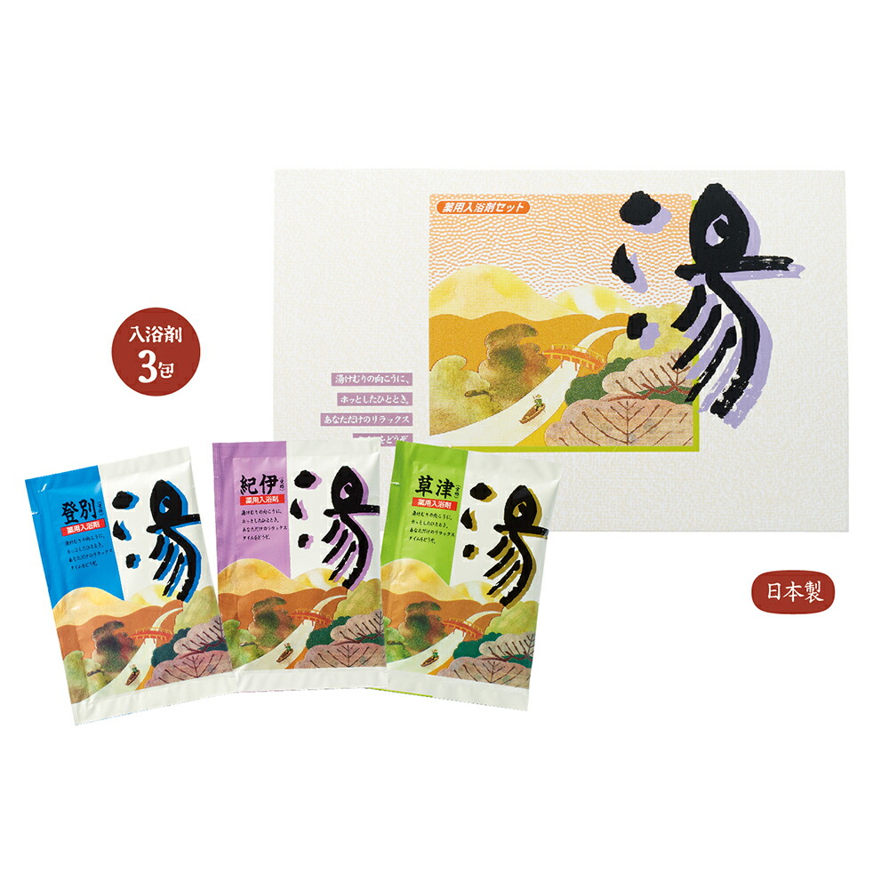 送料無料　億万長者の湯　120個セット　　入浴剤 渋沢栄一 新紙幣 名刺付き 景品 粗品 ハンカチタオル プチギフト ご挨拶 退職 引越し イベント 入浴剤 「億万長者の湯(20g×2袋) 120組」ゆずの香り