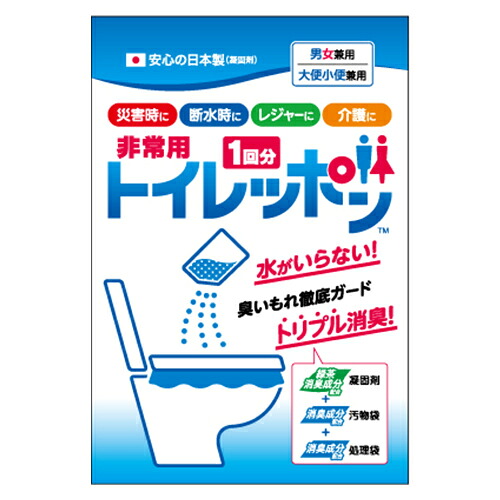 非常用トイレッポン １回分【200個/カートン売】非常トイレ トイレ 非常用 ギフト イベント 景品 粗品 まとめ買い[RIKI-20264]