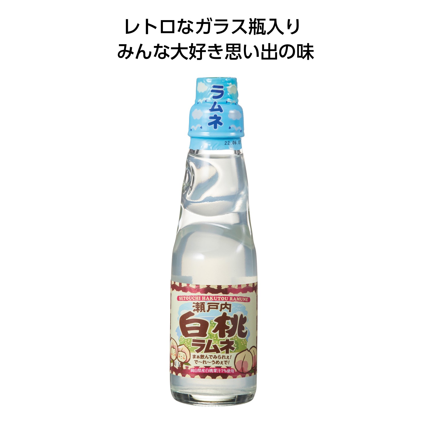 瀬戸内瓶ラムネ 白桃味 150本 カートン売 ラムネ 夏 飲料 ジュース ギフト イベント 景品 粗品 まとめ買い Sp Andapt Com