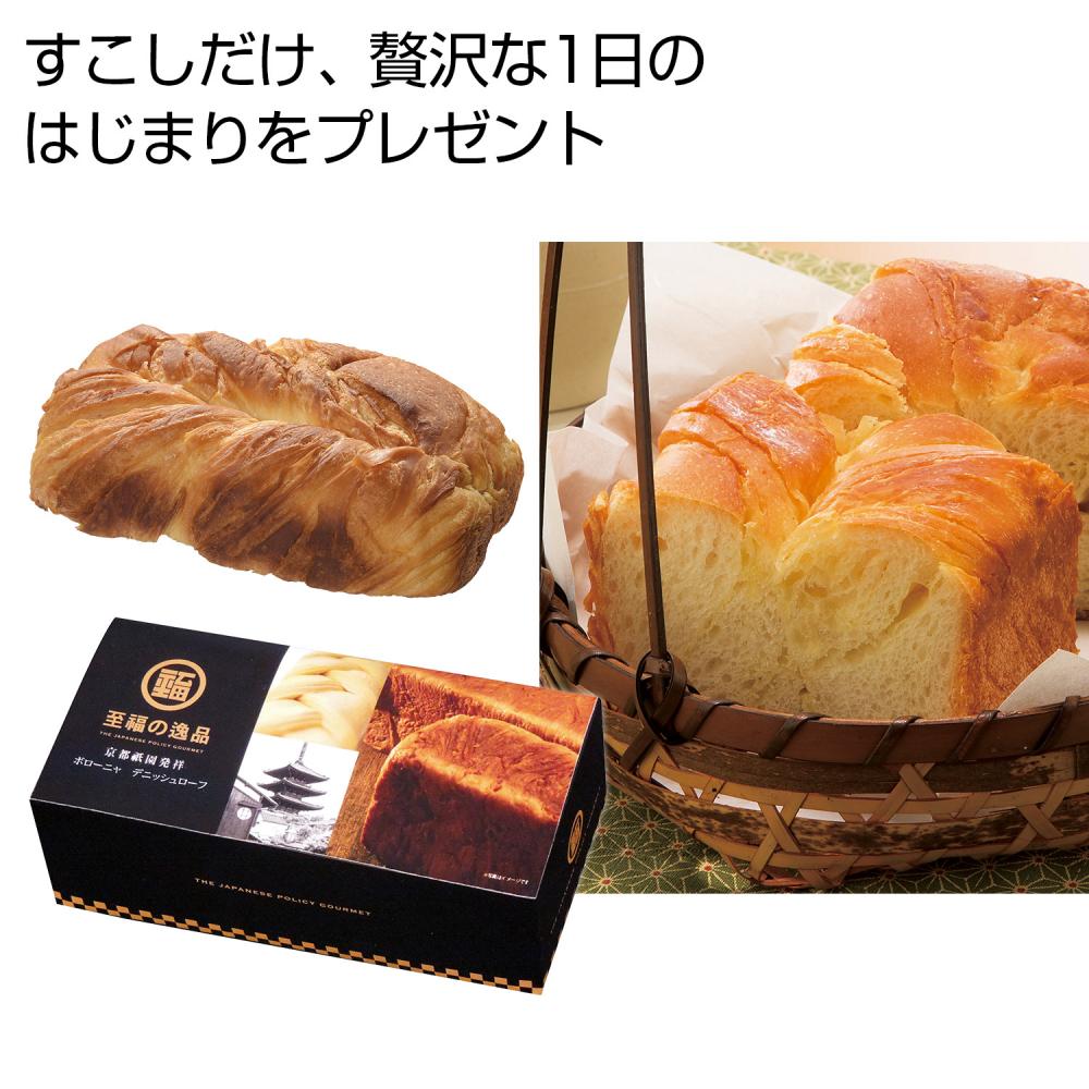 至福の逸品 京都 祇園 発祥 ボローニャ デニッシュ ローフ 【 ３６箱/カートン売 】 ボローニャ パン デニッシュ スイーツ しっとり ギフト イベント 景品 粗品 まとめ買い 販促品 [PL-20262]