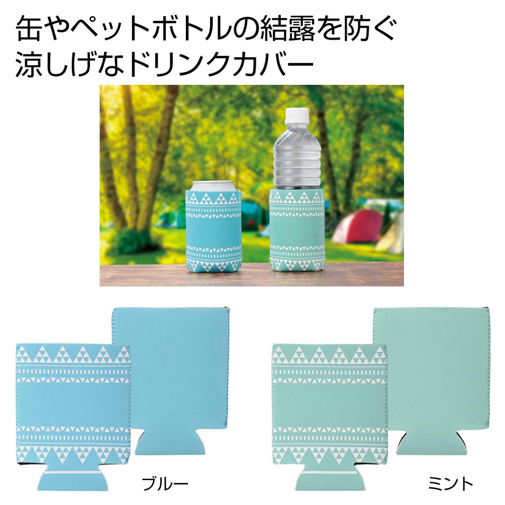 快適ドリンクカバー 個 個 カートン売 ドリンクカバー 水滴 夏 お洒落 マイボトル カラフル 21 ギフト お礼 挨拶 営業 イベント 景品 粗品 まとめ買い 販促品 大量 Pl Napierprison Com