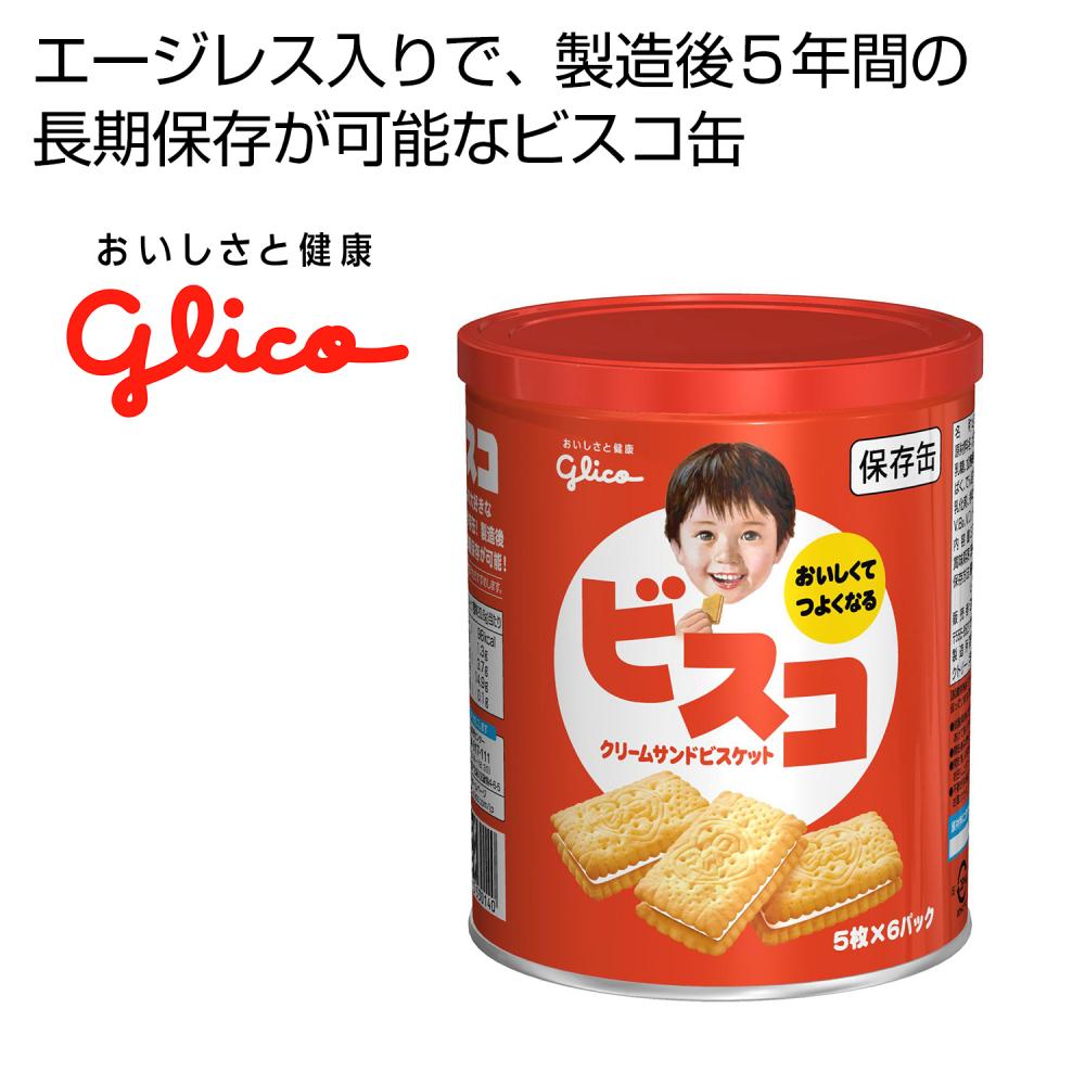 2022新発 ビスコ保存缶保存食 乾パン カンパン 非常食 ビスコ 挨拶回り 営業 イベント 景品 粗品 まとめ買い 販促品 PL fucoa.cl