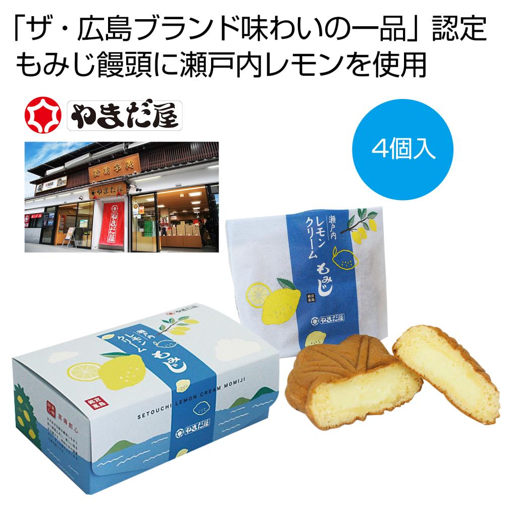 もみじまんじゅう イベント その他 広島 まとめ買い レモン味 可愛い もみじまんじゅう 粗品 まんじゅう やまだ屋 やまだ屋 景品 可愛い 販促品 瀬戸内レモンクリームもみじ4個入 ３２箱セット カートン売 もみじまんじゅう 広島 レモン味 イベント 景品 粗品