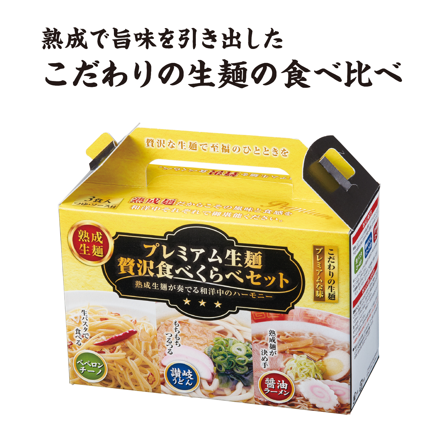 高い品質 プレミアム生麺 贅沢食べ比べセット 48個セット カートン売 ラーメン インスタント 美味しい 食べ比べ ギフト イベント 景品 粗品 まとめ買い Sp 海外輸入 Madah Kemdikbud Go Id