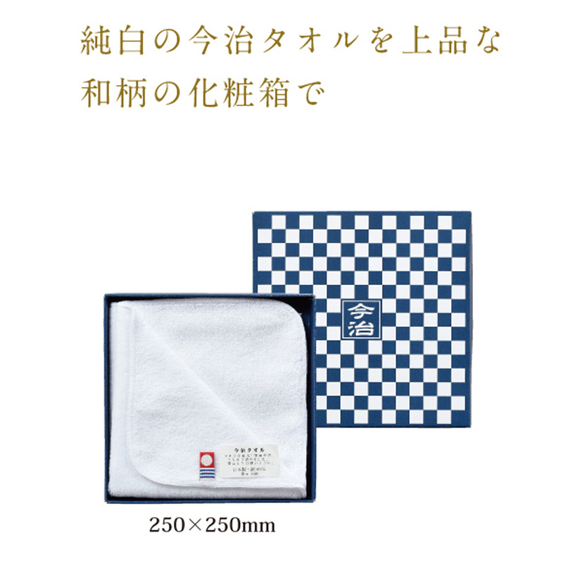 19995円 激安通販販売 市松模様箱入 今治タオルハンカチハンカチ タオル 今治タオル イベント 景品 粗品 まとめ買い 販促品 SP