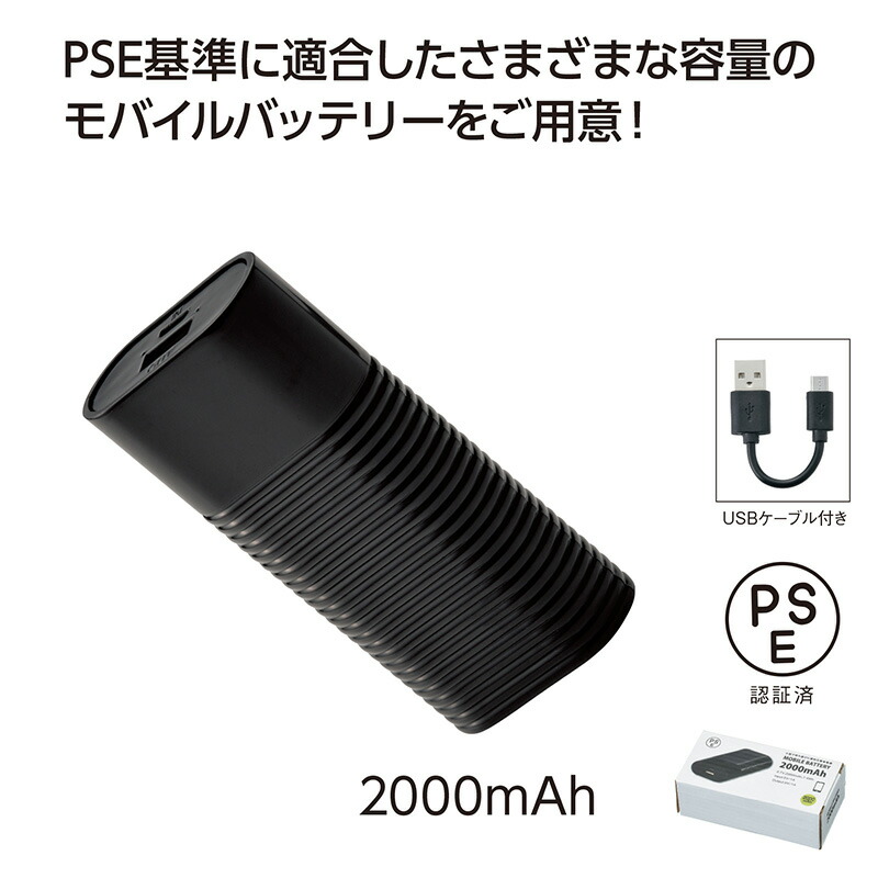 超歓迎 モバイルバッテリー 00mah 1個セット カートン売 モバイル バッテリー 00mah Pseマーク 電池 充電 チャージ イベント 景品 粗品 まとめ買い Sp ブライダル ギフト ベルシンプル Www Nso Mn