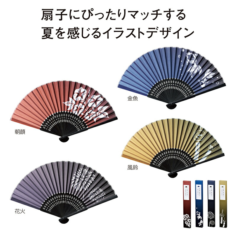 安心の定価販売 楽天市場 涼風 夏扇子 480本 カートン売 和柄 粋 扇子 夏 涼 携帯扇子 和柄 モダン ギフト イベント 景品 粗品 まとめ買い Sp ブライダル ギフト ベルシンプル 無料長期保証 Precisionnm Com