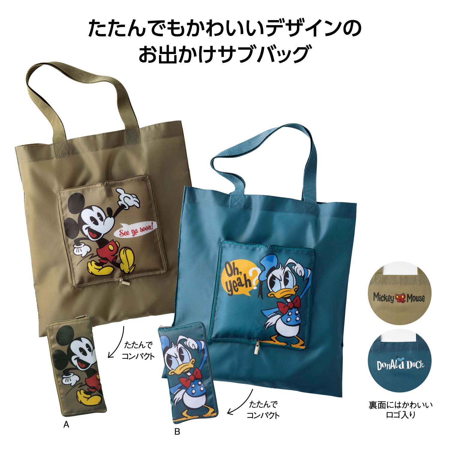 人気キャラクター フラット トート 【160個セット/ｶｰﾄﾝ売】 人気キャラクター ファミリー キャラクター トートバッグ 景品 粗品 まとめ買い [sp-2025]