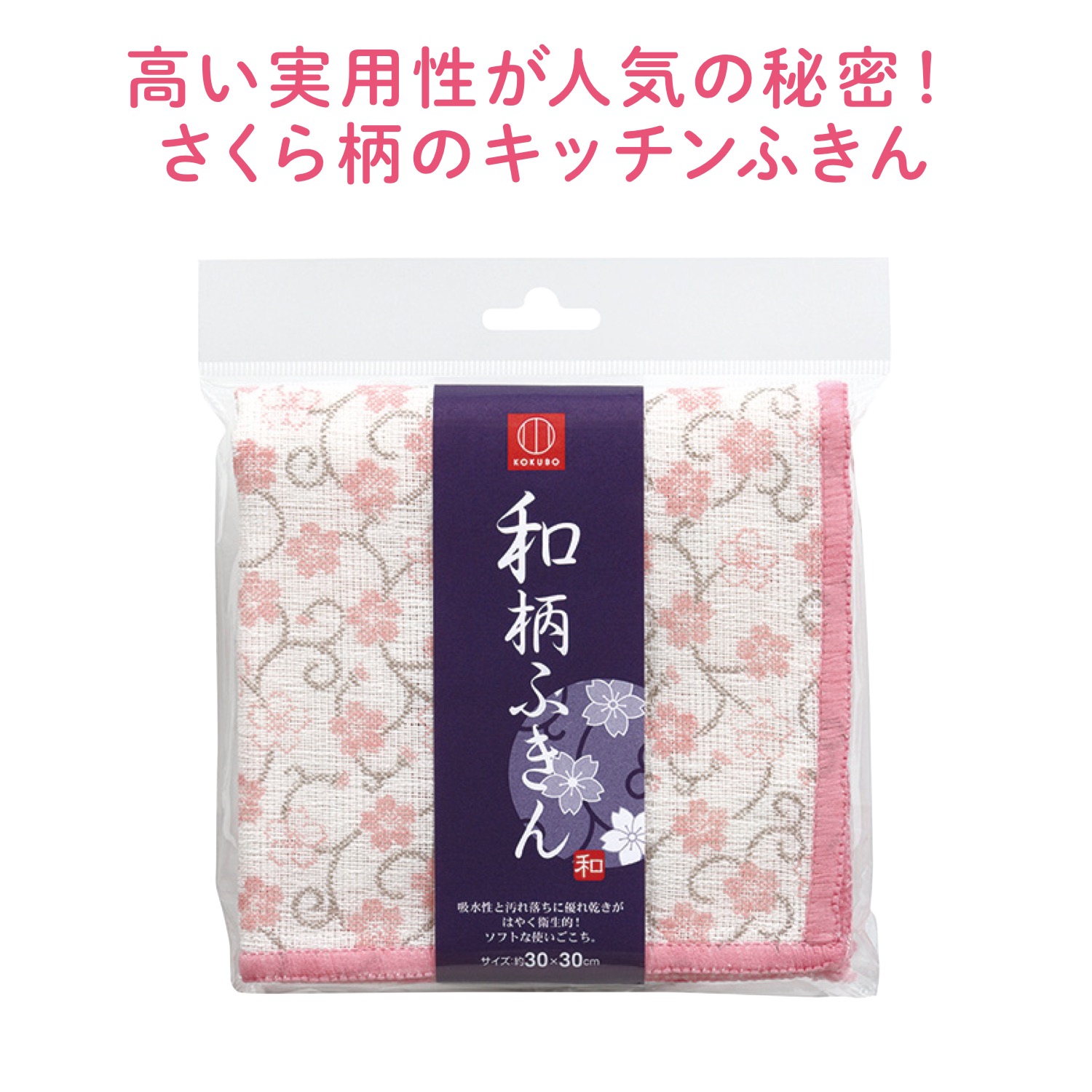 和柄ふきん さくら 300枚セット カートン売 桜 さくら サクラ 春 ふきん 布巾 キッチンフキン お洒落 イベント 景品 粗品 販促 便利 Sp 桜 さくら サクラ 春 ふきん 布巾 キッチンフキン お洒落 イベント 景品 粗品 販促 便利 1カートン レーヨンカートンサイズ