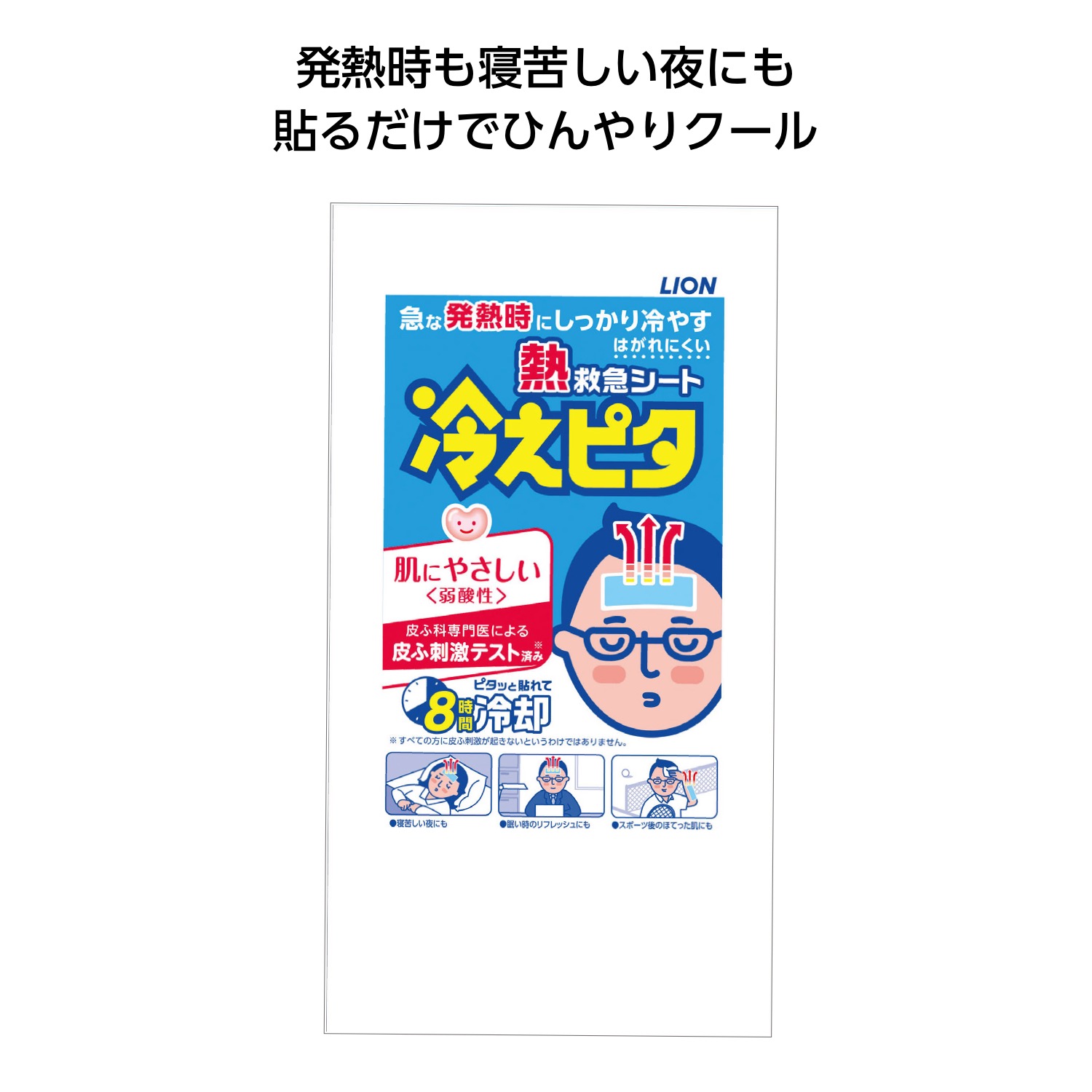 冷えピタ まとめ買い Sp ブライダル ギフト 冷えピタ ギフト 冷えピタ 熱 粗品 景品 粗品 景品 まとめ買い 粗品 熱さまし 冷えピタ大人用２枚入 熱救急シート ギフト 景品 3個セット カートン売 ベルシンプル 熱 熱さまし イベント イベント