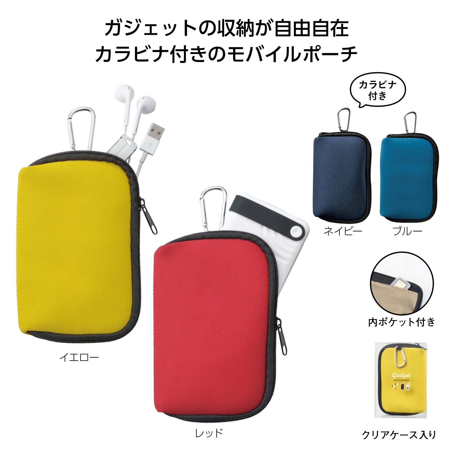 ギフト 景品 カラフル ギフト イベント まとめ買い カラビナ アクセサリーポーチ お洒落 カラフル ガジェットマルチポーチ 景品 粗品 ポーチ ポーチ 192個 カートン売 カラビナ お洒落 ギフト イベント 景品 粗品 まとめ買い Sp ブライダル ギフト ベルシンプル