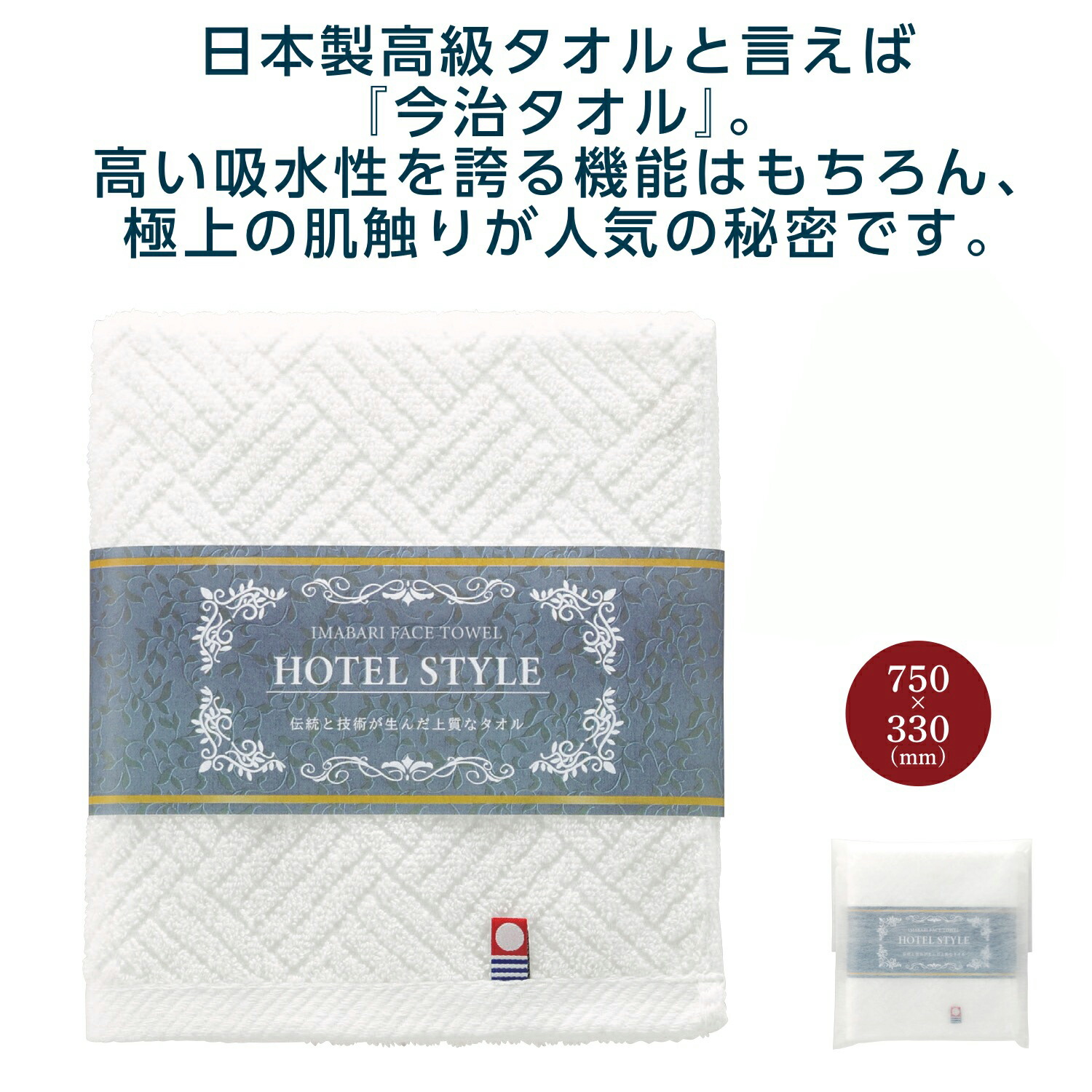 今治御宿流儀 人間の顔手ぬぐい 100枚 カートン売 今治 フェイスタオル タオル ホワイト 白いこと 商標 おしゃれ 贈もの エベント 交付金 粗品 まとめ買い Sp 今治 フェイスタオル タオル 白 ホワイト ブランド お洒落 ギフト イベント 景品 粗品 まとめ買い Maxtrummer