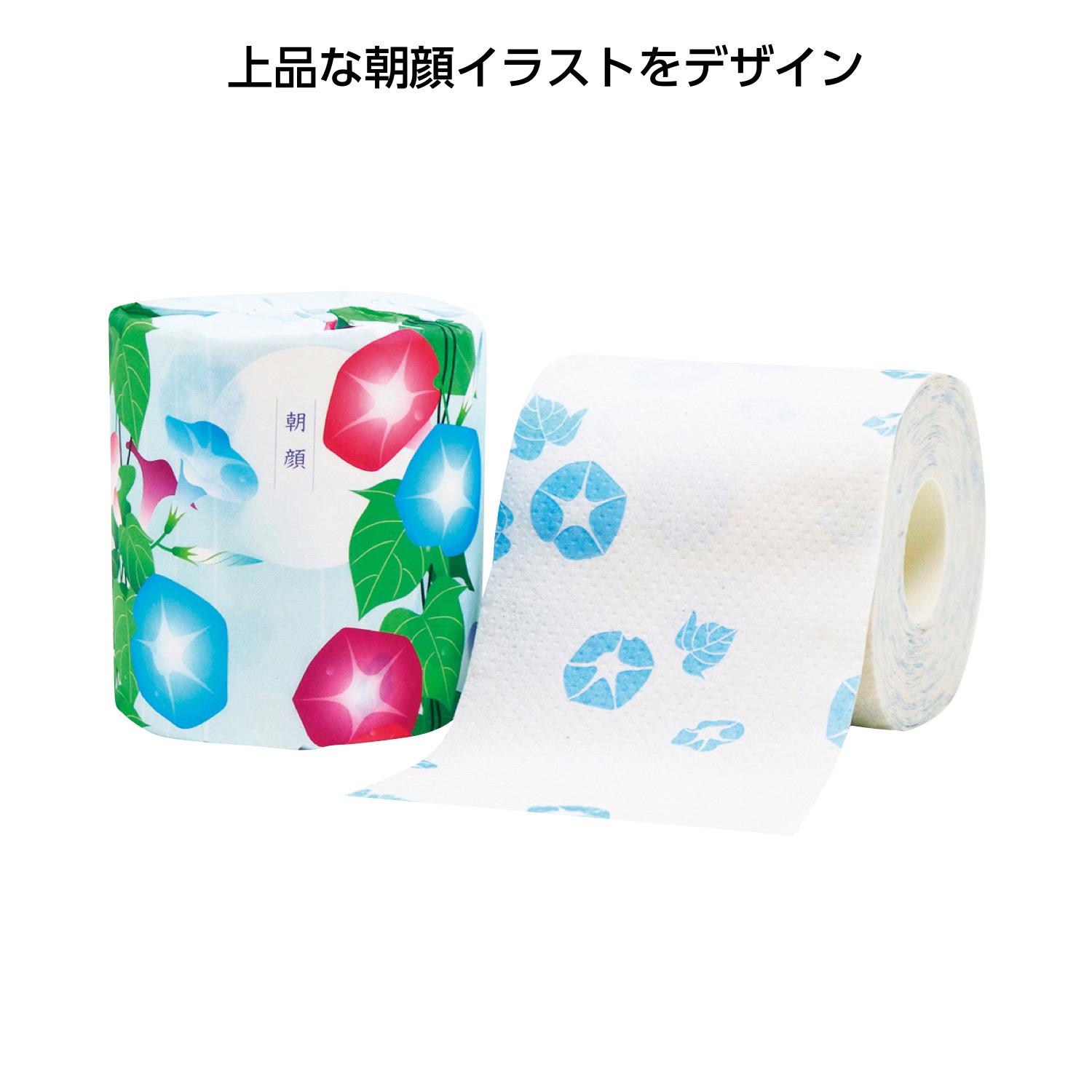 トイレットペーパー 定番 朝顔ロールティッシュ 180個 カートン売 まとめ買い Sp 粗品 景品 イベント ギフト 夏 朝顔 トイレットペーパー Agriko Akva Ru