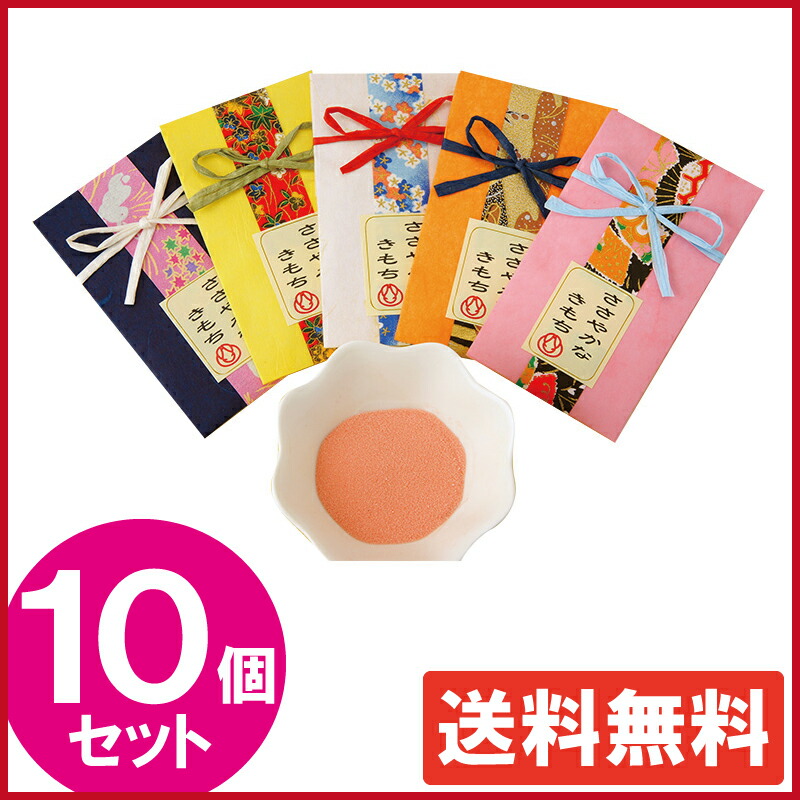 楽天市場 ささやかなきもち 個セット 送料込 本州 四国 九州のみ プチギフト 入浴剤 お風呂 リラックス 和風 お礼 結婚式 挙式 ウェディング 披露宴 二次会 イベント 義理 プレゼント 退職 ノベルティ ありがとう おしゃれ 異動 Hf ブライダル ギフト ベルシンプル