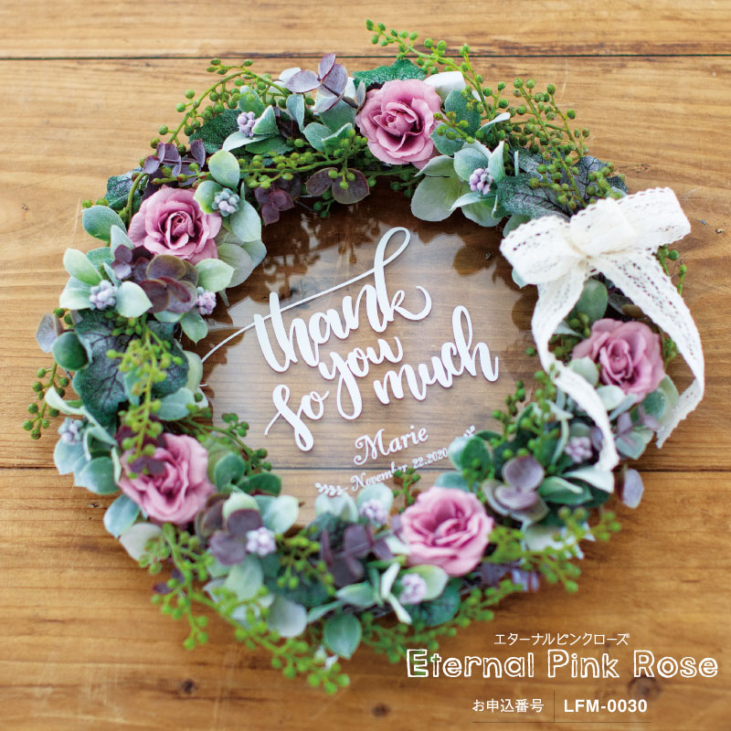 人気ブランドを エターナル 感謝のリース 結婚式 ご両親贈呈品 両親 プレゼント 記念品 贈呈品 披露宴 ありがとう 親ギフト 親プレゼント リース Pl ブライダル ギフト ベルシンプル 工場直送 Eradiojuntara Com