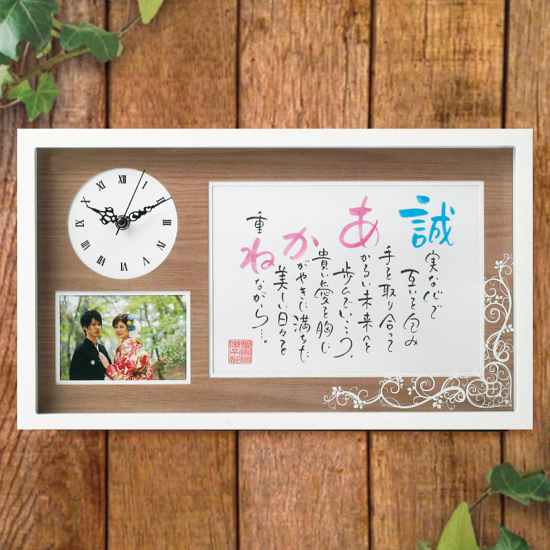 ネームインポエム メモリアルクロック 結婚式 ご両親贈呈品 両親 プレゼント 記念品 贈呈品 披露宴 感謝の詩 ありがとう サンキューポエム ネームイン ポエム ウェルカムボード 時計 Mergertraininginstitute Com