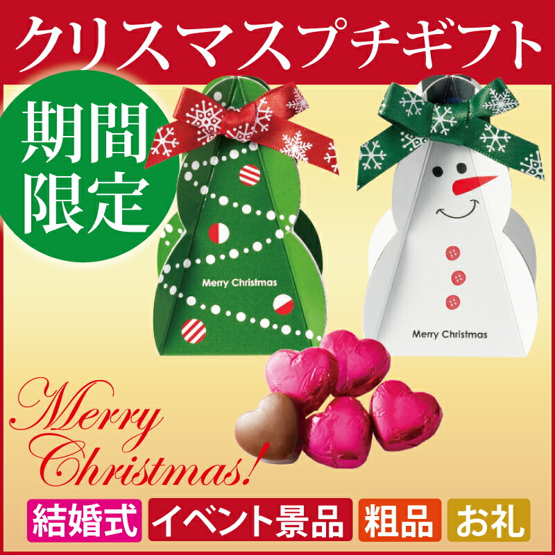 女性のおすすめ クリスマスプレゼントで500円プチギフト 19年の人気ランキング 1ページ ｇランキング