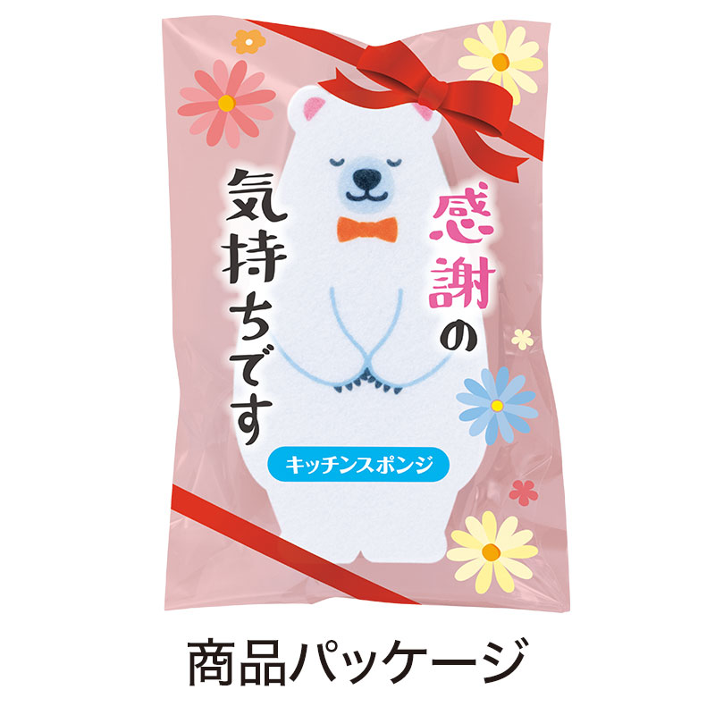 感謝の気持ちです キッチンスポンジ【288個/カートン売】 販促 お年賀 年末年始 挨拶 ギフト イベント 景品 粗品 まとめ買い [RIKI-20264]