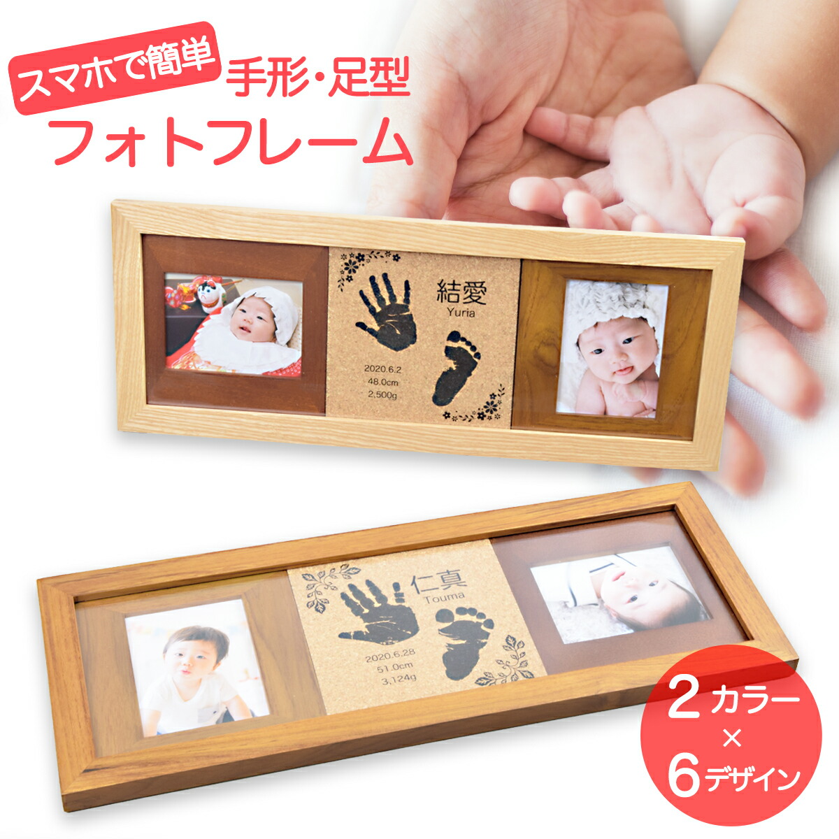 生み出すこと祝賀会 映し絵一こま 為替手形 足型 スマホで飾り気の無い 名入れ 差し上げ物 生み出すこと内祝い 内祝い  お生まれ落ちる日 乳飲み子 メモリアル M大きさ