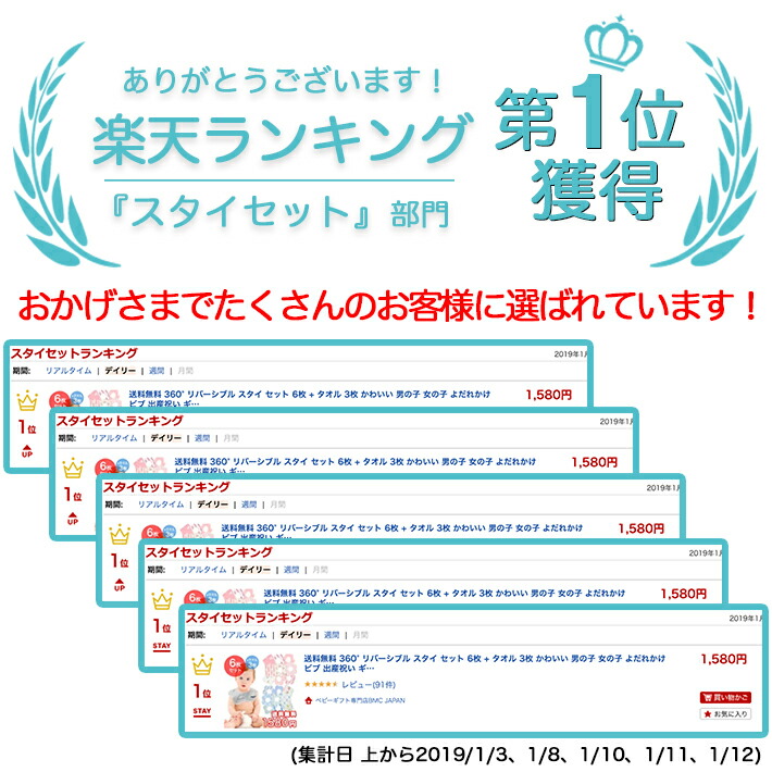 楽天市場 送料無料 360 赤ちゃん スタイ セット 6枚 タオル 3枚 かわいい 男の子 女の子 よだれかけ ビブ 出産祝い ギフト Bmc Bib ベビーギフト専門店bmc Japan