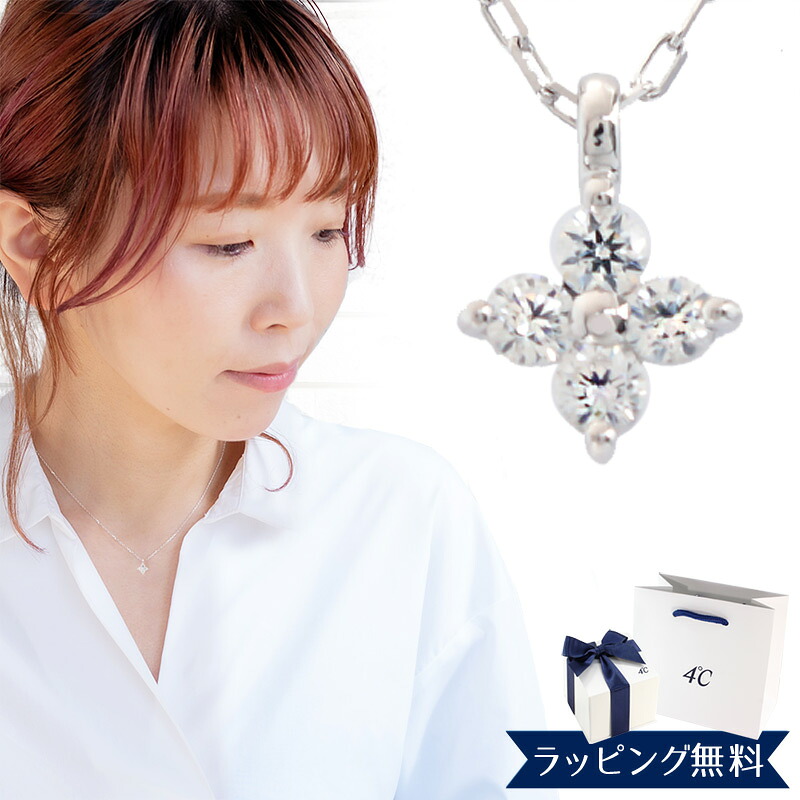 【オープンSALE！5％値下げ中】4&deg;c ヨンドシー 正規品 ネックレス レディース 4℃ フラワーモチーフ 4ドシー 4度 4c K10ホワイトゴールド 喜ばれるギフト｜思いやりギフト＆ケア専門館 25,095円