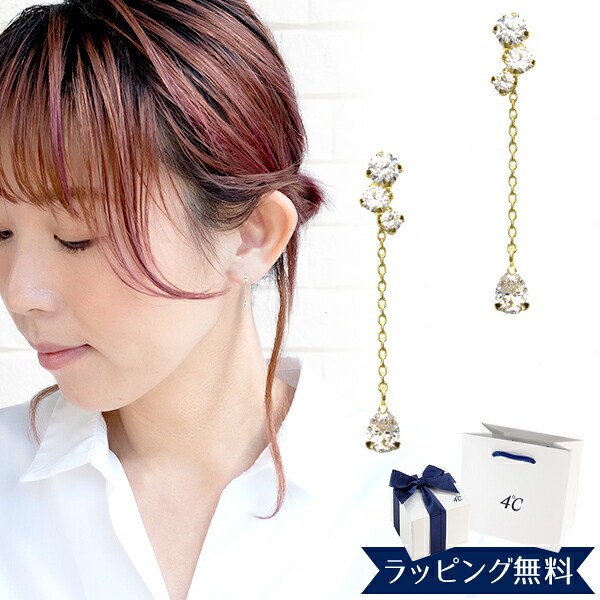 【オープンSALE！5％値下げ中】【リボン済＆紙袋】ヨンドシー ピアス 4°c 4℃ 4ドシー レディース ピアス 4度 4c ギフト ジュエリー アクセサリー プレゼント K10イエローゴールド 祝い 喜ばれるギフト