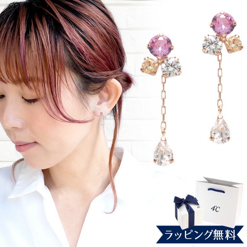【オープンSALE！5％値下げ中】【リボン済＆紙袋】4&deg;c ピアス ヨンドシー 正規品 レディース 4℃ 4度 4c 4ドシー フラワーモチーフ ギフト ジュエリー アクセサリー プレゼント K10ピンクゴールド 祝い 喜ばれるギフト｜思いやりギフト＆ケア専門館