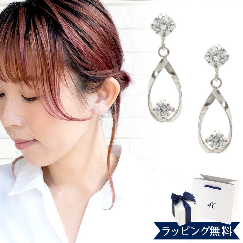 【オープンSALE！5％値下げ中】【リボン済＆紙袋】4°c ピアス ヨンドシー 正規品 レディース しずくモチーフ 4℃ 4度 4c 4ドシー ギフト ジュエリー アクセサリー プレゼント K10ホワイトゴールド 祝い 喜ばれるギフト