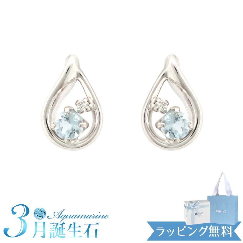 【リボン済&紙袋】4°c ピアス カナルヨンドシー 正規品 レディース 3月誕生石 しずくモチーフ canal4℃ 4度 4c ジュエリー プレゼント アクセサリー シルバー 女性 ギフト 祝い 喜ばれるギフト 名入れ対応BOX|思いやりギフト&ケア専門館