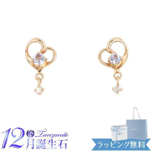 【オープンSALE！5％値下げ中】【リボン済＆紙袋】4°c ピアス カナルヨンドシー レディース ハートモチーフピアス 12月誕生石 誕生日 canal4℃ 4ドシー ダイヤモンド タンザナイト K10ピンクゴールド 喜ばれるギフト