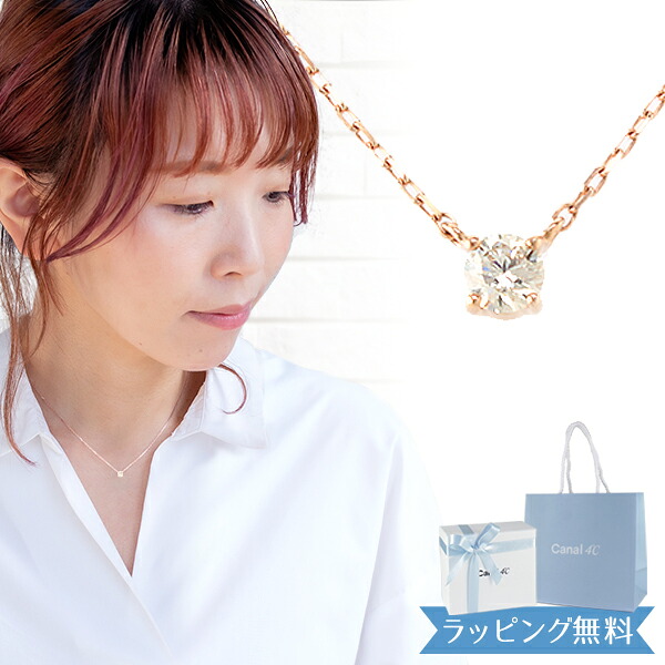 【オープンSALE！5％値下げ中】【リボン済＆紙袋】4°c ネックレス ヨンドシー 正規品 canal4℃ レディース 一石モチーフ ダイアモンド かわいい ペンダント カナルヨンドシー 4度 4c 4ドシー プレゼント アクセサリー K10ピンクゴールド 祝い 喜ばれるギフト 26,975円