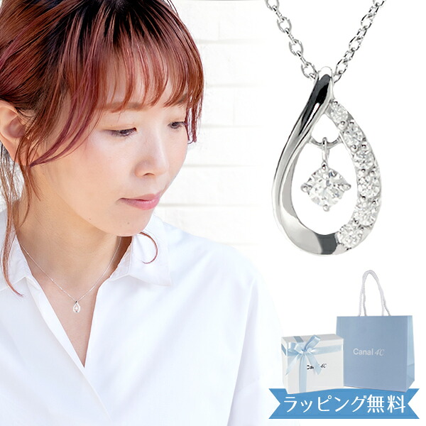 【リボン済＆紙袋】4°c ネックレス カナル ヨンドシー canal4℃ 正規品 レディース しずくモチーフネックレス ペンダント 4度 4c 4ドシー プレゼント アクセサリー ジュエリー シルバー 祝い 喜ばれるギフト 11,760円